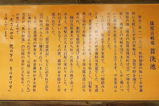 首洗池について