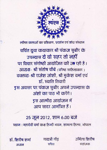 [Copy%2520of%2520pankaj%2520subeer%255B3%255D.jpg]