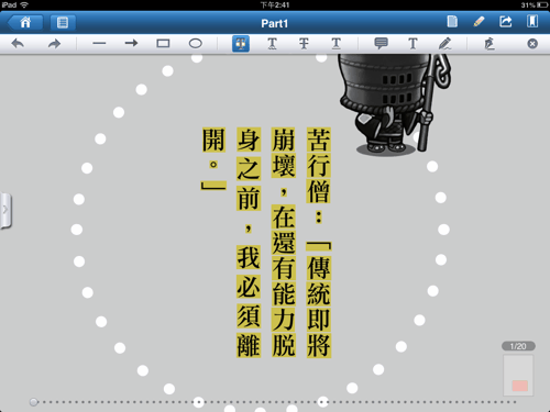 Foxit Mobile PDF-11