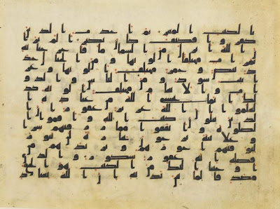 Folio from a Koran | Origin: North Africa or Middle East, North Africa or Middle East | Period: 8th-9th century | Details: Not Available | Type: Ink, color, and gold on parchment | Size: H: 19.5 W: 25.7 cm | Museum Code: F1945.19 | Photograph and description taken from Freer and the Sackler (Smithsonian) Museums.
