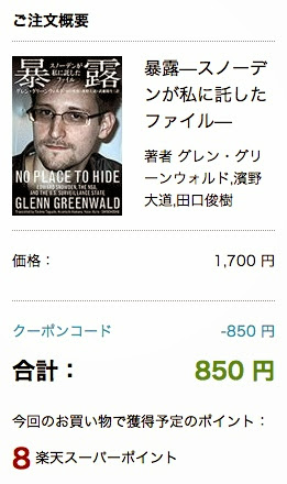 no-place-to-hide-50-percent-off-01.jpg