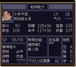 WGF第四次0.98漢化版482