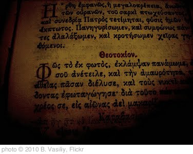 'Greek New Testament' photo (c) 2010, B. Vasiliy - license: http://creativecommons.org/licenses/by/2.0/