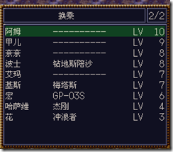 WGF第四次0.98漢化版253 WGF第四次0.98漢化版253