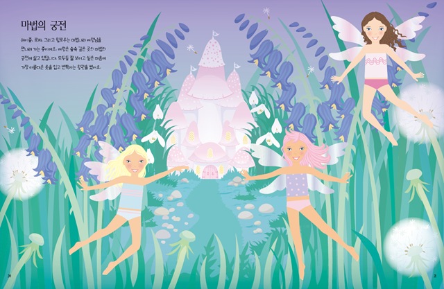 요정인형본문4