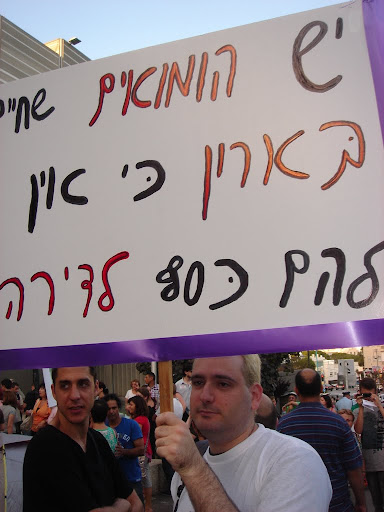 doloi bibi -haifa -072011 (20).JPG