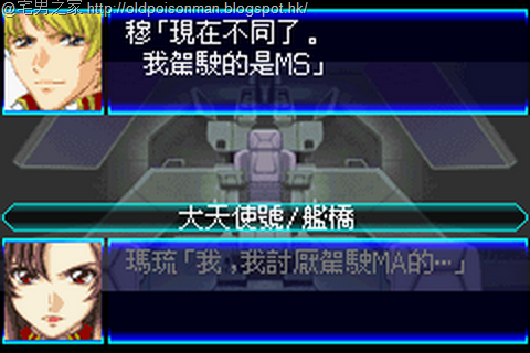 [Super_Robot_Taisen_J_V1.0_Starteams_CHT.267%255B2%255D.png]
