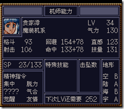 WGF第四次0.98漢化版156 WGF第四次0.98漢化版156