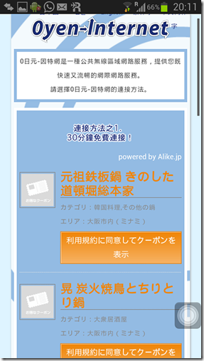 0yen-Internet_04