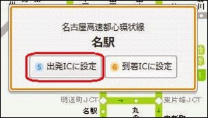 查看日本高速公路收費_07