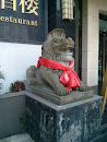 红围巾狮子