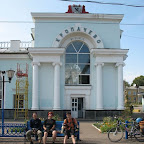 Финал маршрута