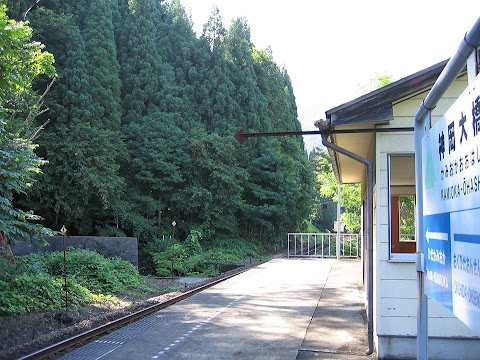 神岡大橋駅