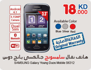 عروض كارفور الكويت 24 سبتمبر 2014 الالكترونيات حتي 11 اكتوبر - اخبار وطني