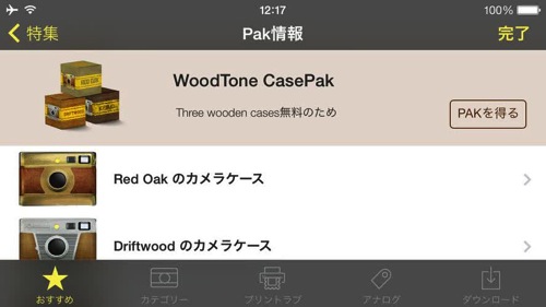 WoodTone CasePak