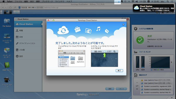 スクリーンショット 2013-04-17 13.45.45.png スクリーンショット 2013 04 17 13 45 45