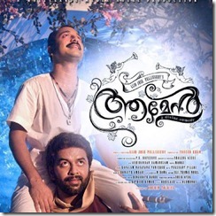 malayalam_film_amen_poster1