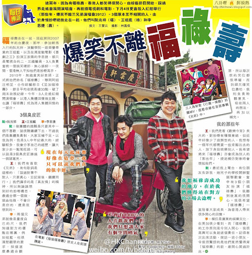 爆笑不離福祿壽