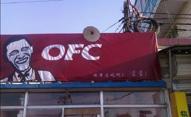 Obama Fried Chicken