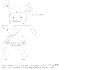 [AA]キタキタおやじ （魔法陣グルグル）