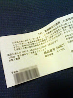 水曜どうでしょうDVD引換券
