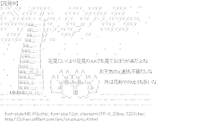 [AA]OtuOtuOtu Cherry blossom viewing party