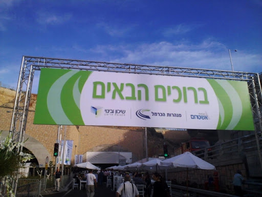 karmel tonnel (16).jpg