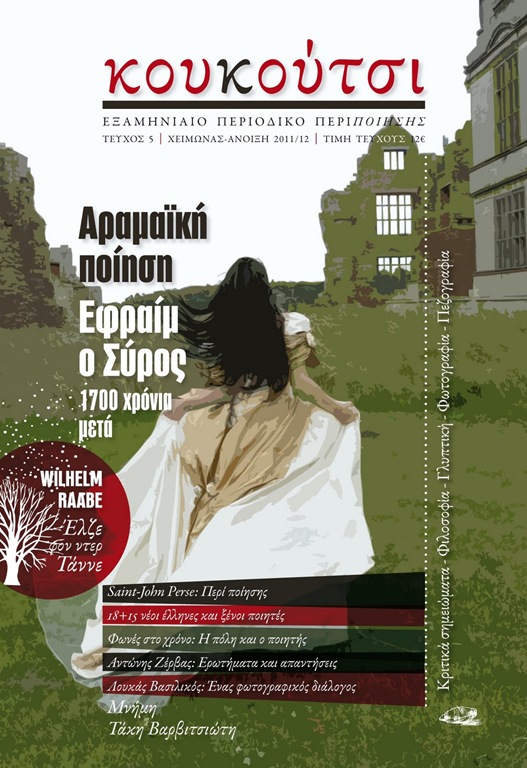 [koukoutsiEXOFILLO%255B1%255D%255B6%255D.jpg]