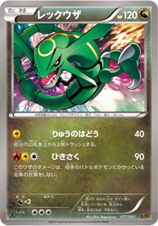 rayquaza rayquaza