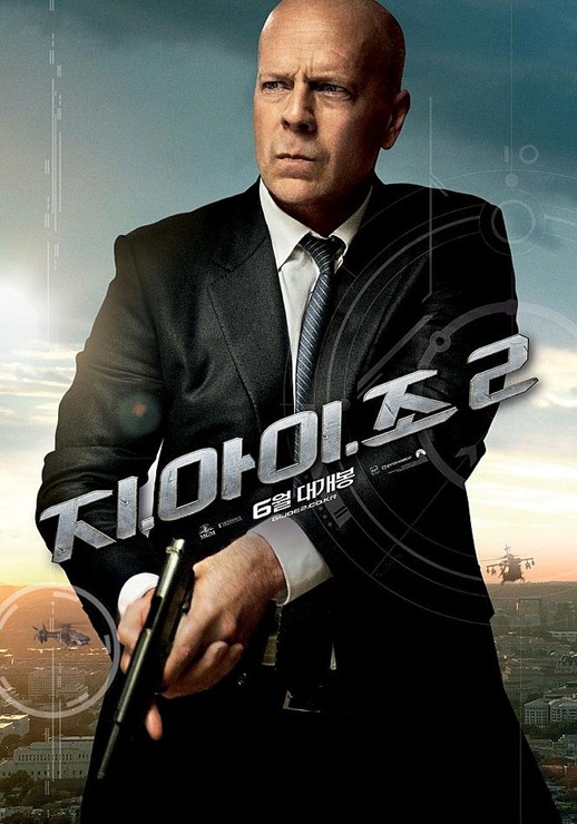 GI Joe 2 mex 05