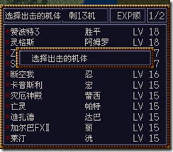 WGF第四次0.98漢化版055 WGF第四次0.98漢化版055
