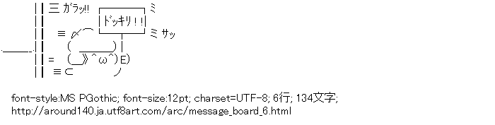 [AA]メッセージボード「ドッキリ！！」