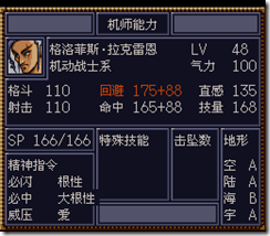 WGF第四次0.98漢化版325