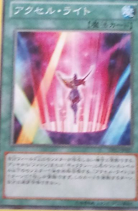 300px-AccelLight-DP13-JP-OP 300px-AccelLight-DP13-JP-OP