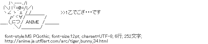 タイガー＆バニー,イワン・カレリン,折紙サイクロン,PC