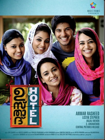 usthad-hotel-movie-poster3