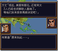 WGF第四次0.98漢化版038 WGF第四次0.98漢化版038