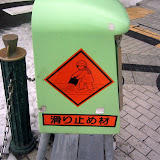 Do it yourself ice melting - in Sapporo the city provides bags of slt that folks can use at their own discretion when the streets get icy