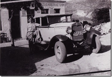 Β.Ρέλλος.ρχή δεκαετ.50, αραγμένο το Ford στο Αλωνάκι , μπροστά στο Ζαχαροπλαστείο Ευθ. Καψάλη Β.Ρέλλος.ρχή δεκαετ.50, αραγμένο το Ford στο Αλωνάκι , μπροστά στο Ζαχαροπλαστείο Ευθ. Καψάλη