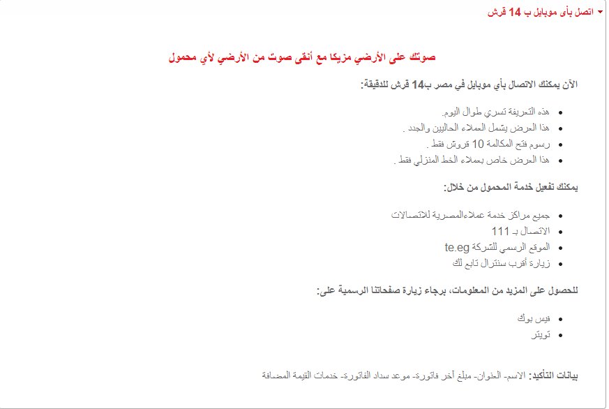 فاتورة التليفون الارضي 2018 موقع الاستعلام برابط مباشر - أخبار مصر فاتورة التليفون الارضي 2018 موقع الاستعلام برابط مباشر - أخبار مصر