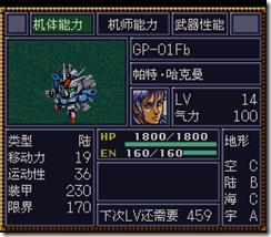 WGF第四次0.98漢化版179 WGF第四次0.98漢化版179