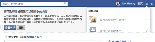 [Facebook%2520privacy-01%255B2%255D.png]