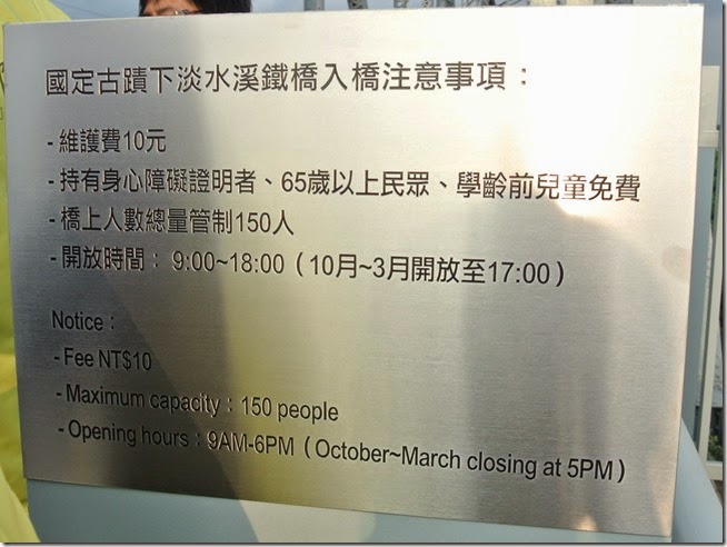 大樹舊鐵橋天空步道 (15)