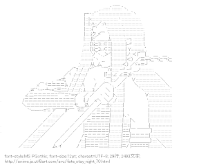 [AA]ライダー （フェイト/ステイナイト）