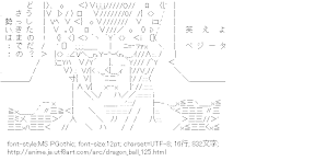 [AA]セル （ドラゴンボール）