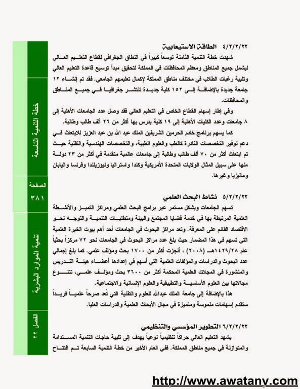 دورات تدريبية 1440 للطلاب في الصيف – رابط تسجيل المشاركين - اخبار وطني