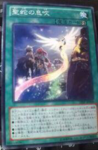BreathoftheDivineSerpent-SHSP-JP-C BreathoftheDivineSerpent-SHSP-JP-C