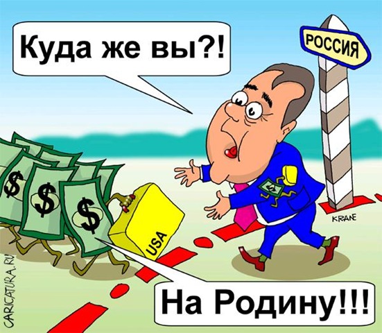 [dollari_uhodyat_na_rodinu%255B2%255D.jpg]