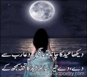 Love Eid Poetry