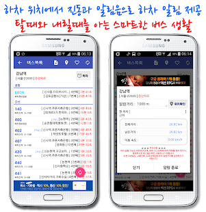 How to mod 대구버스 스마트 [대구지하철] lastet apk for android